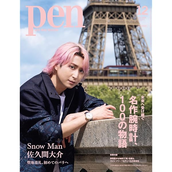 Amazon.co.jp: CHEER Vol.33【表紙：佐久間大介】【9 BOARD