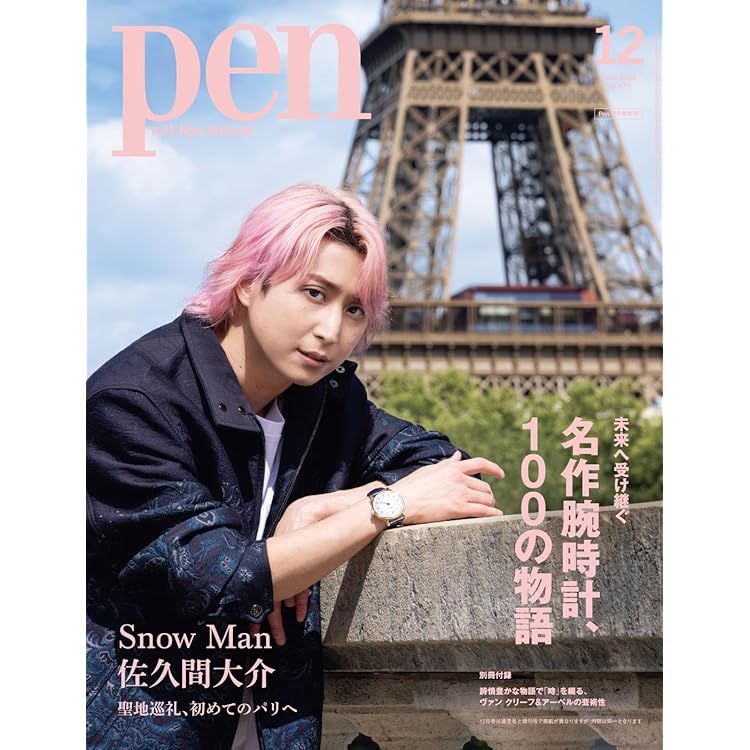 佐久間　0107 ♡ 71UuSDtmrnL.jpg