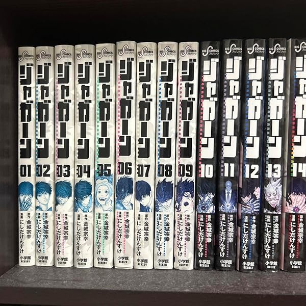 コミック】ジャガーン（全14巻） | にしだけんすけ |本 | 通販 | Amazon