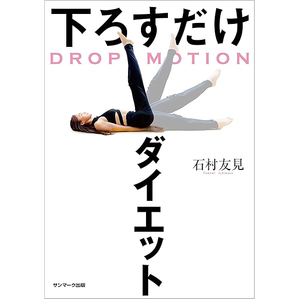 Amazon.co.jp: ゼロトレ 電子書籍: 石村 友見: Kindleストア