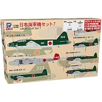Amazon | ピットロード(PIT-ROAD) 1/700 スカイウェーブシリーズ 日本