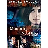 完全犯罪クラブ [DVD]