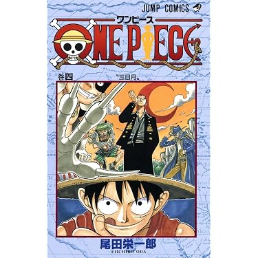 【漫画鑑定品】ONE PIECE 4巻 BGS9.2 初版 71ROoW3ngaL._AC_UL375_SR375,