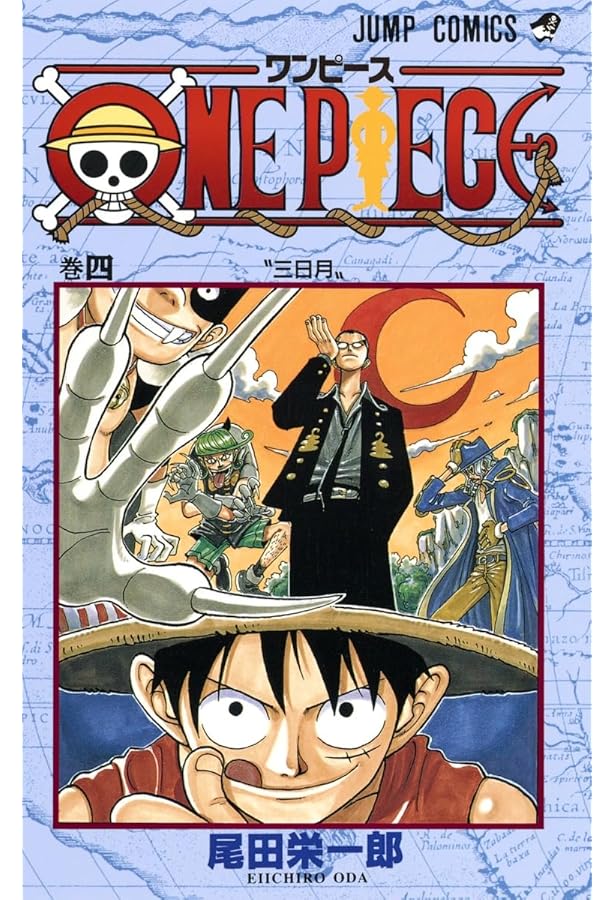 ONE PIECE 2 | 尾田 栄一郎 |本 | 通販 | Amazon