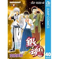 Amazon.co.jp: 銀魂 モノクロ版 75 (ジャンプコミックスDIGITAL) 電子