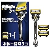 ジレット カミソリ 髭剃り 深剃り 肌にやさしい 本体 替刃 3個 プロシールド【Amazon.co.jp限定】