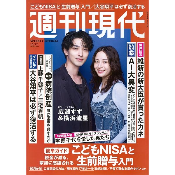 Amazon.co.jp: 週刊 現代 (2026年08月17日号) : 本