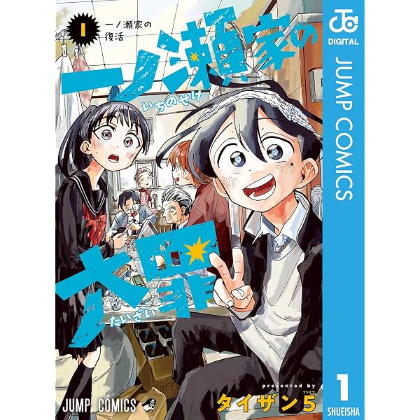 Amazon.co.jp: タコピーの原罪 上 (ジャンプコミックスDIGITAL
