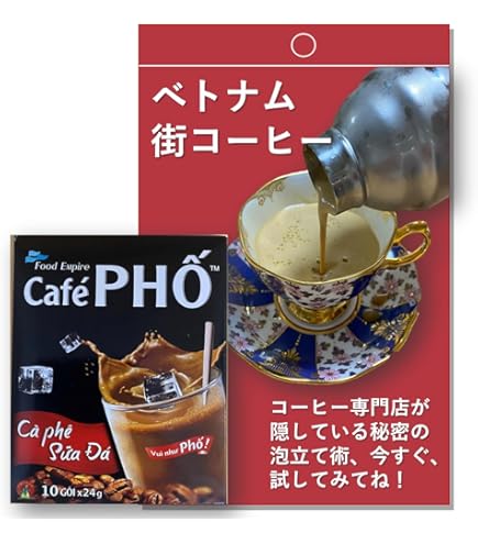 Amazon.co.jp: MACCOFFEE ベトナム コーヒーPHO ミルク入り 22g x 10袋