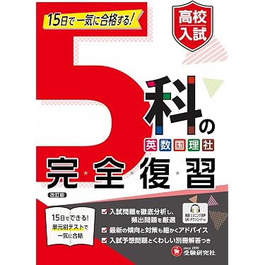 Amazon.co.jp 最新リリース: 中学教科書・参考書 の新着ランキングです。