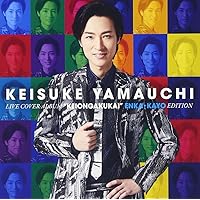 Amazon | 山内惠介コンサート 2010-2021 LIVE CD BOX | 山内惠介