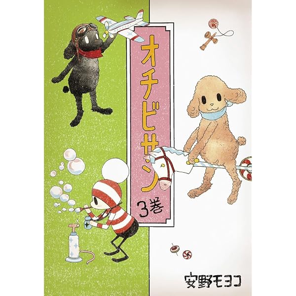 Amazon.co.jp: オチビサン 1巻 (コルク) eBook : 安野モヨコ: Kindleストア