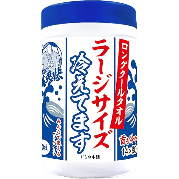 大理石(良質ですよ)「このサイズはなかなかないです！」 Amazon | 超大判 クールタオル ラージサイズ冷えてます 60×40cm