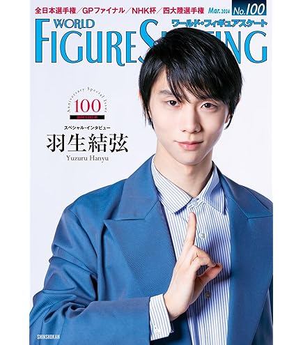 羽生結弦 プロローグ 愛蔵版 パンフ クリアファイル ブランケット