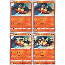 Amazon | ポケモンカード ニャヒート（ソード＆シールドシリーズ