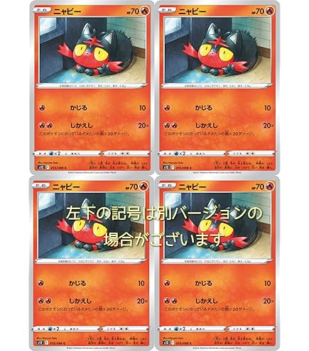 Pokémon time ニャビー Amazon.co.jp: ポケモンセンターオリジナル マスコット pokémon