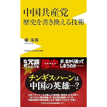 Amazon.co.jp 最新リリース: ワニブックスPLUS新書 の新着