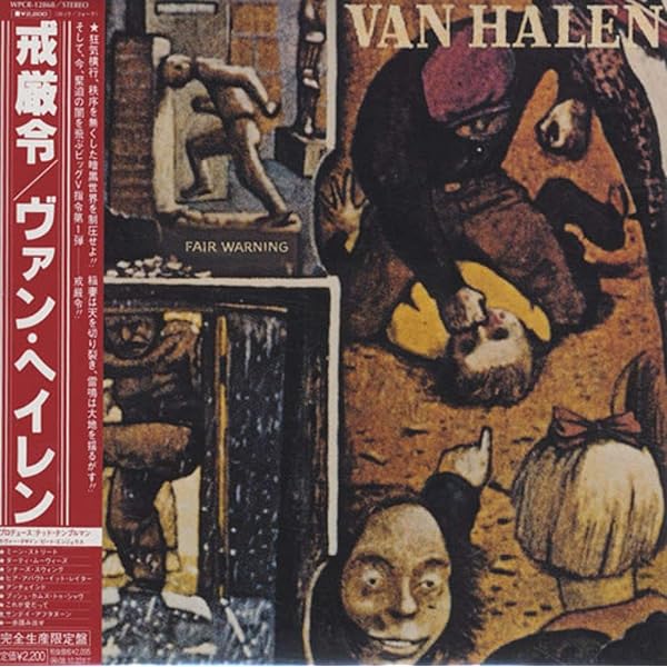 Amazon.co.jp: VAN HALEN 1984: ミュージック