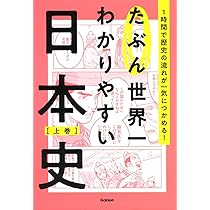 日本新歴史上下巻 　普通学全書　当時物 日本新歴史上下巻 普通学全書 当時物 日本新歴史上下巻 普通