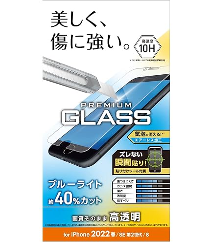 iPhone SE (第2世代) ホワイト 128G ELECOM フィルム付 iPhone SE（第2世代） 2024 64GB ホワイト docomo 白ロム 動作確認済
