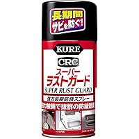 KURE(呉工業) スーパーラストガード (300ml) 長期強力防錆スプレー [ 品番 ] 1037 [HTRC2.1] ブラック