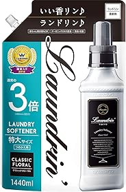 ランドリン 柔軟剤 特大容量 クラシックフローラル 詰め替え 3倍サイズ 1440ml