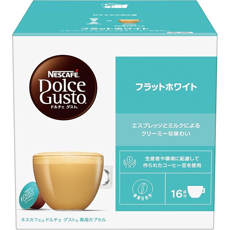 Amazon.co.jp: 【セット買い】ネスカフェ ドルチェ グスト 専用