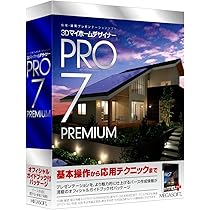 Amazon.co.jp: 3DマイホームデザイナーPRO7 PREMIUM