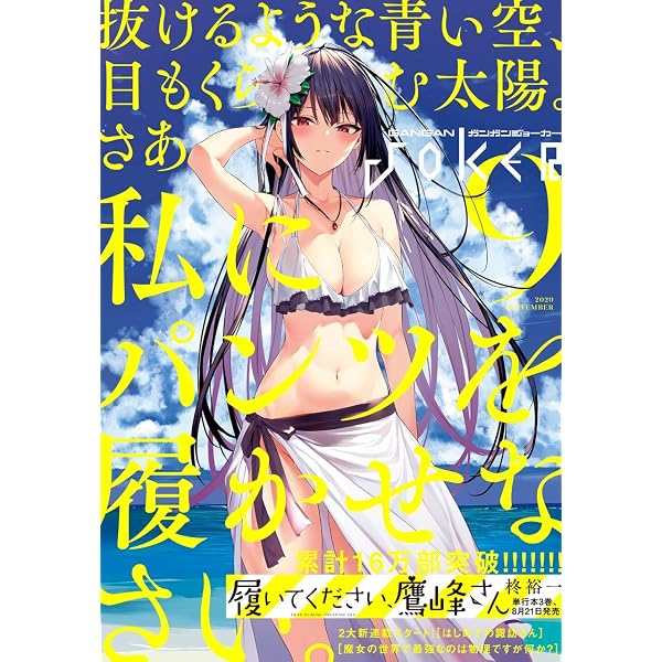 Amazon.co.jp: 月刊ガンガンJOKER 2020年7月号 [雑誌] eBook