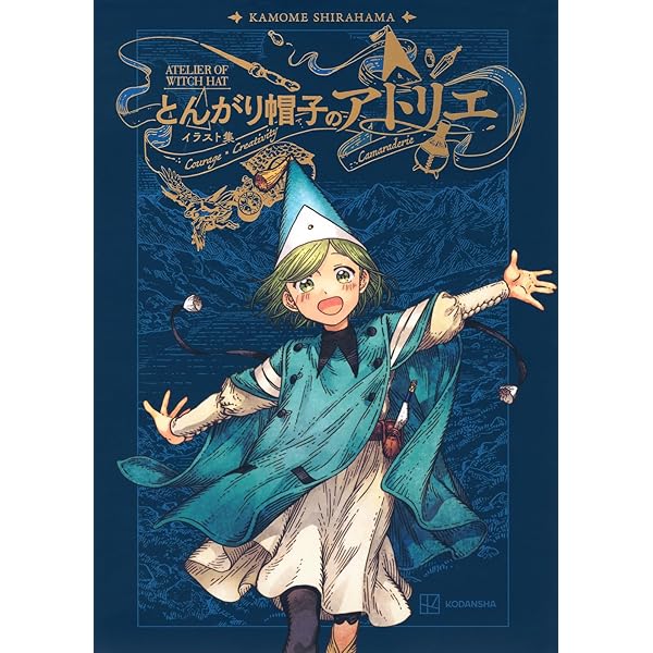 【イラスト入りサイン本】長乃あきら『 星と海のメルヒェン 』新品未読品 星と海のメルヒェン」長乃あきら [あすかコミックスDX] - KADOKAWA