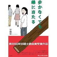 室温: 夜の音楽 | ケラリーノ・サンドロヴィッチ |本 | 通販 | Amazon