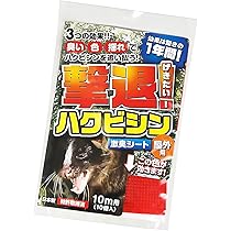Amazon | ハクビシンなぜ逃げるニュー改訂版 屋外タイプ業務
