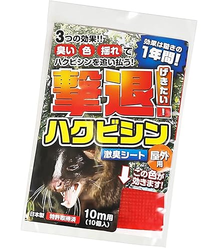 撃退ハクビシン強力タイプ【屋外用】30個 忌避剤をさらに２倍に増量した激臭シート Amazon.co.jp: 撃退ハクビシン屋外用 3個入 ハクビシン対策 激辛臭が約