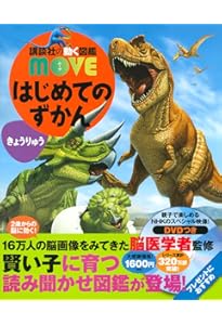 きょうりゅう (ひとりでよめるずかん) | 真鍋 真, 瀧 靖之 |本 | 通販
