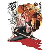 双生遊戯(5) (ヤンマガKCスペシャル)