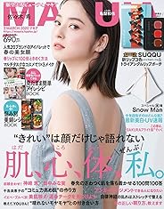 MAQUIA(マキア) 2020年 03 月号 [雑誌]