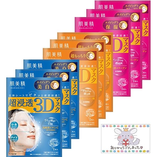 ニャン玉【新品】肌美精 エイジングケア 美白 1箱4枚入×25箱 肌美精 超浸透3Dマスク エイジングケア 美白 4枚 肌美精