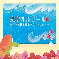 Amazon | B.T.-PARADE-オルゴールコレクション | V.A. | イージー