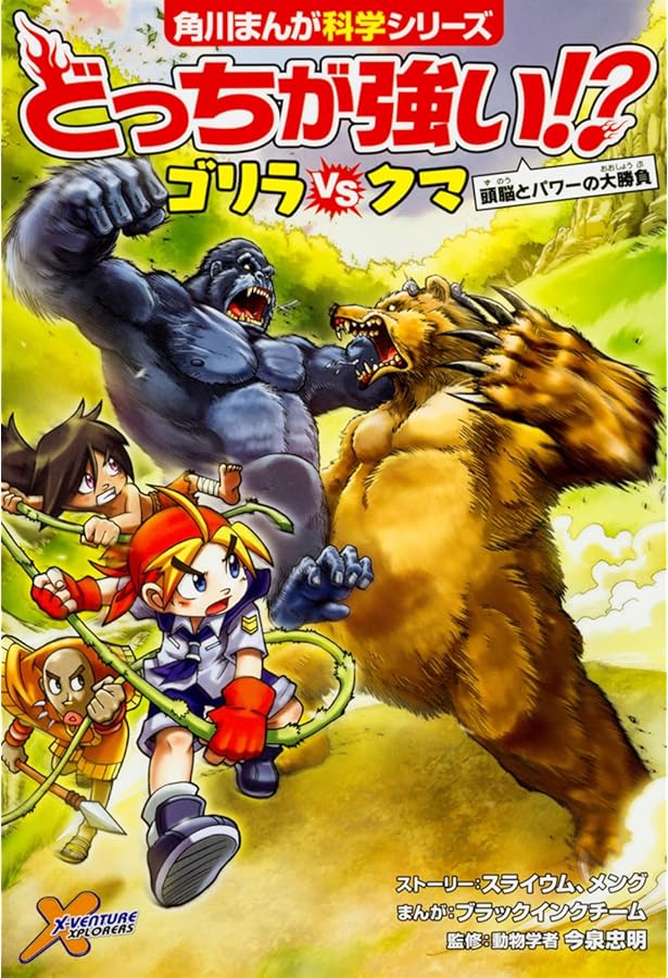 Amazon.co.jp: どっちが強い!? ライオンvsトラ 陸の最強王者バトル