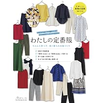 CIRQUE Sewing Book 大人が着たいチャーミングな服 : 粉河 絹: Amazon