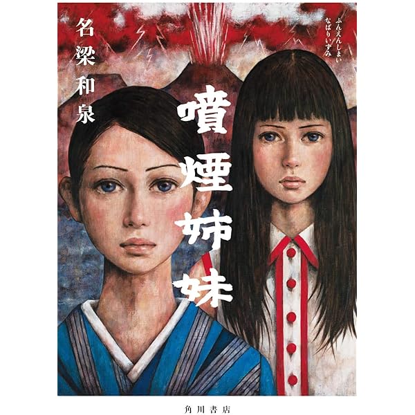 Amazon.co.jp: むかでろりん : 遠藤 徹: 本