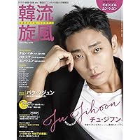 Amazon.co.jp: チュ・ジフン WELCOME TO MY CASTLE (5000本完全限定