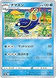 ポケモンカードゲーム S9a 022/067 ナマズン 水 (U アンコモン) 強化拡張パック バトルリージョン