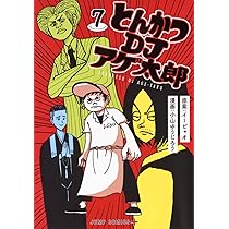 とんかつDJアゲ太郎 コミック 1-7巻セット (ジャンプコミックス) 71RTu3d1LDL._AC_UL210_SR210,
