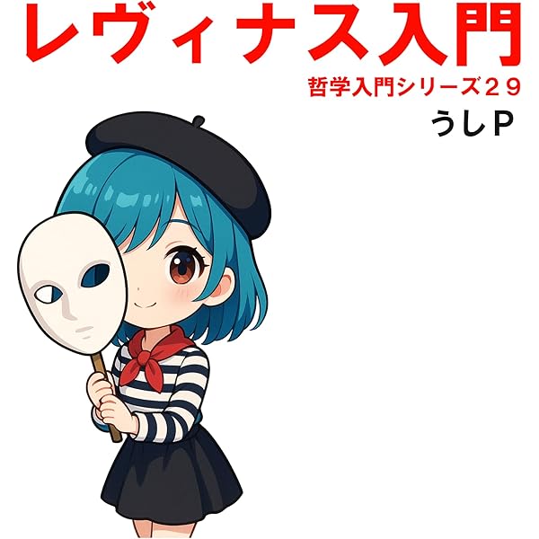 【中古】 サラリーマンの人生哲学入門/サンパウロ/吉山登 中古】 サラリーマンの人生哲学入門/サンパウロ/吉山登