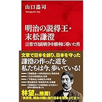 Amazon Co Jp 売れ筋ランキング 明治 大正時代 の中で最も人気のある商品です