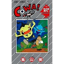 銀河パトロール ジャコ (ジャンプコミックス) | 鳥山 明 |本 | 通販