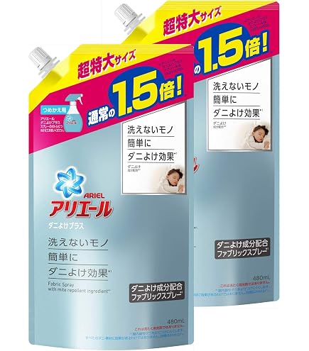 ラスト❗️アリエールダニよけプラス/レノアダニよけプラス /防虫力ダニよけスプレー Amazon.co.jp: アリエール ファブリックスプレー 布用 ダニよけプラス