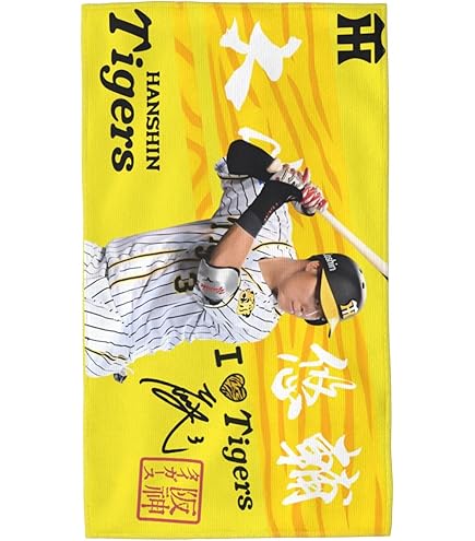 佐藤輝明 応援プリントフェイスタオル 阪神タイガース 新品】阪神タイガース 佐藤輝明 応援プリントフェイスタオル