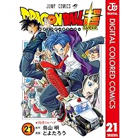 Amazon.co.jp: ドラゴンボール超 カラー版 23 (ジャンプコミックス